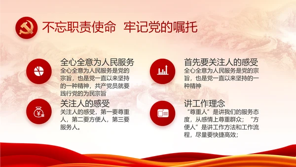 红色大气党建党支部年终工作总结PPT