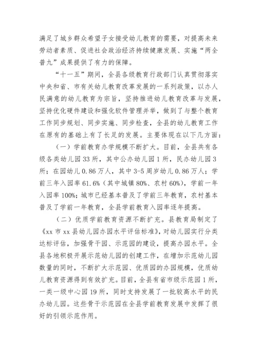 幼儿园幼儿发展情况的报告（通用12篇）.docx