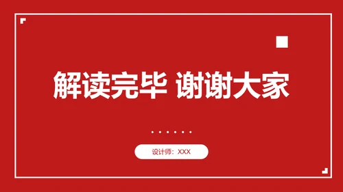 新时代的中国国防PPT教学模板