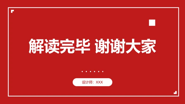 新时代的中国国防PPT教学模板