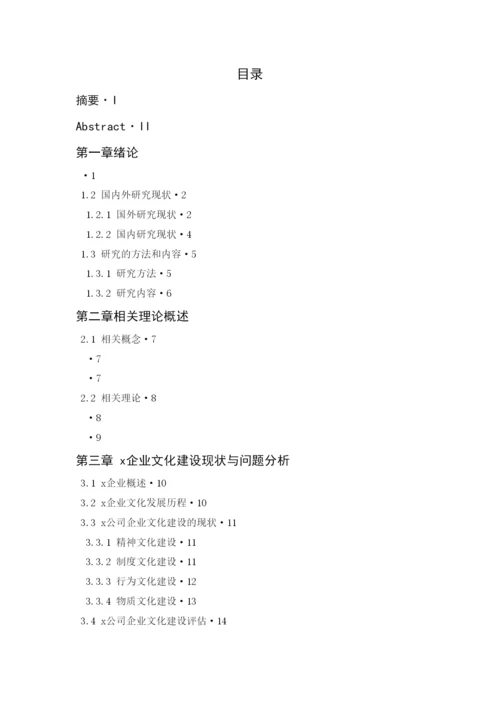 【精编】牟阳论文正本返修.docx