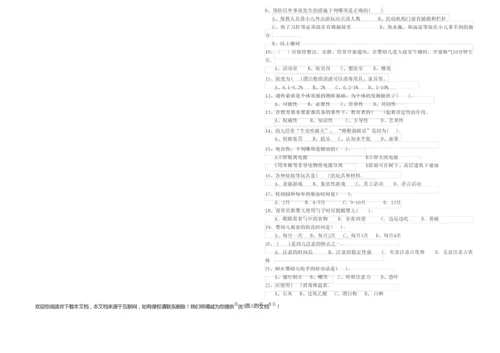 2019年四级(中级)保育员自我检测试卷A卷 附答案.docx
