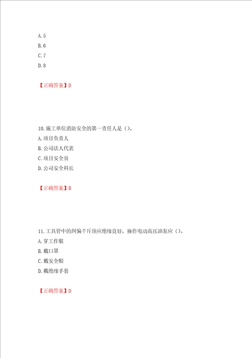 2022年浙江省专职安全生产管理人员C证考试题库押题训练卷含答案第2次