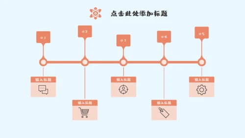 情人节卡通通用PPT模板