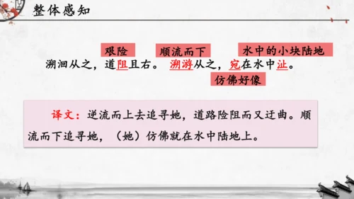 12《诗经》二首《蒹葭》课件(共19张PPT)