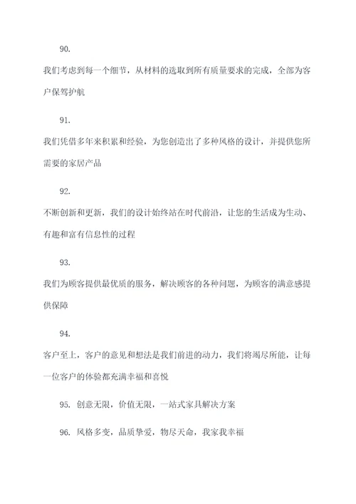 热卖条幅条幅标语大全