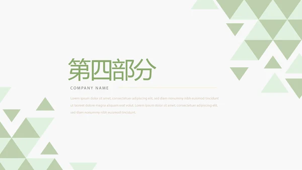 录色医生进修个人总结动态动态PPT