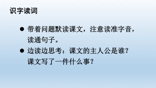 【同步课件】部编版语文三年级上册  26.手术台就是阵地（2课时）  课件