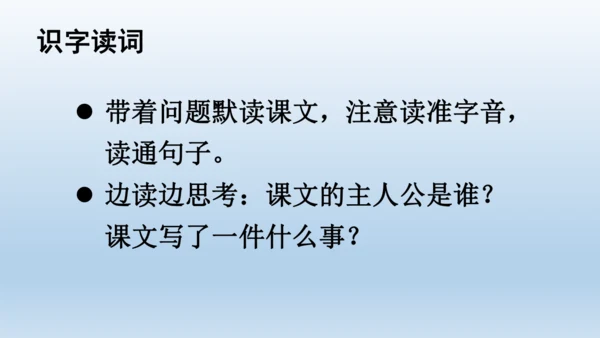 【同步课件】部编版语文三年级上册  26.手术台就是阵地（2课时）  课件