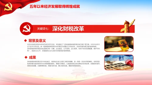 大气喜迎十九大PPT模板不忘初心砥砺奋进