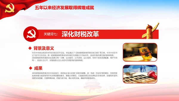 大气喜迎十九大PPT模板不忘初心砥砺奋进