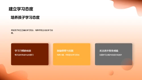 三年级学习引航