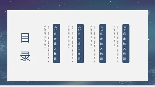 宇宙探月航天宇航员知识科普通用PPT课件模板