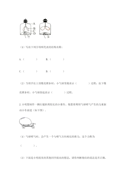 教科版四年级上册科学期末测试卷附参考答案【培优b卷】.docx