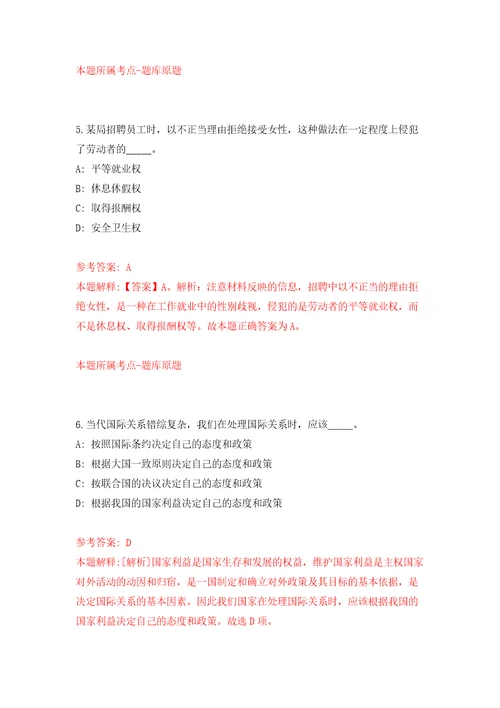 2022年04月2022广东惠州市龙门县市场监督管理局公开招聘编外人员1人模拟强化卷及答案解析第9套