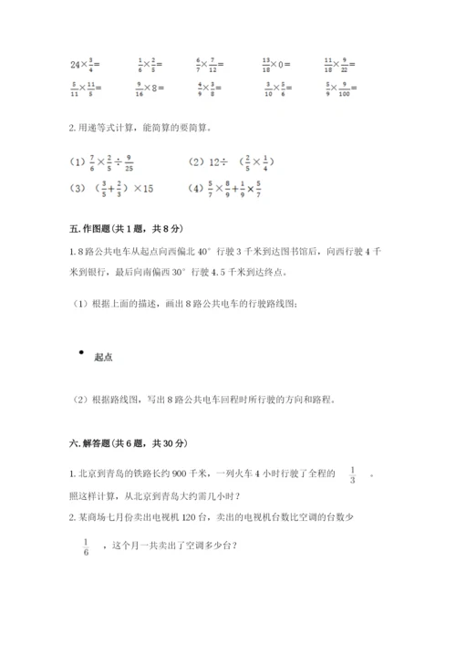 人教版六年级上册数学期中考试试卷精品（达标题）.docx