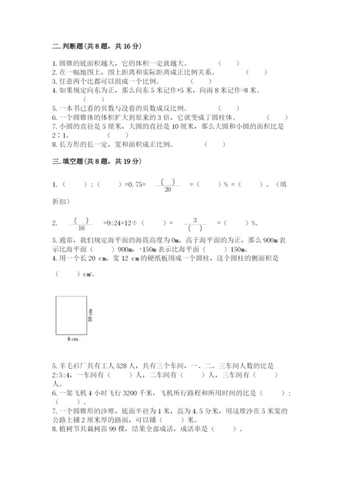 六年级下册数学期末测试卷附答案【能力提升】.docx