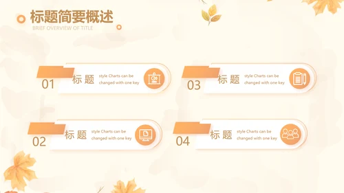 手绘遇见最美教师感恩教师节动态PPT