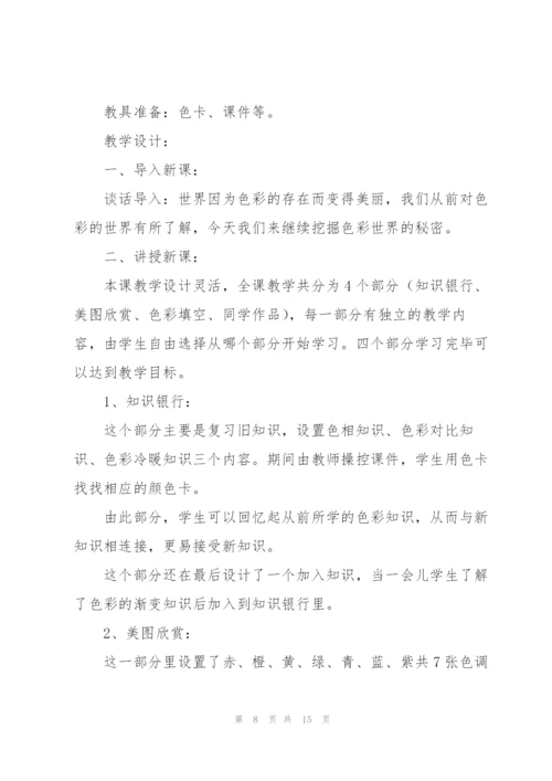 小班美术教案(多篇).docx