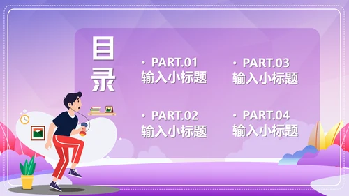 健康生活，生命在于运动跳绳通用PPT模板