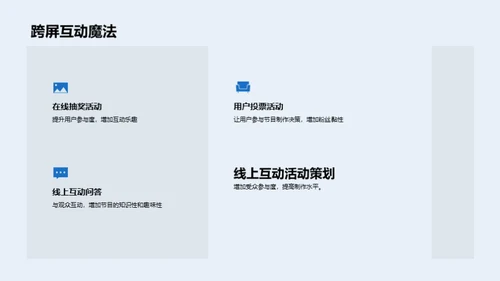 传统媒体与大雪节气