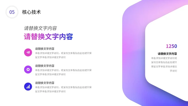 彩色流体渐变弥散风公司产品介绍新品宣传PPT