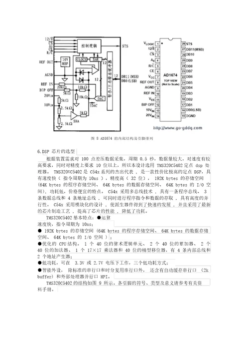 流量检测装置说明书