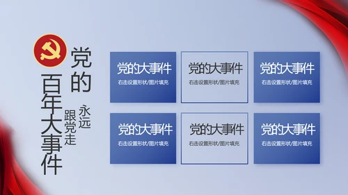 纪检监察党风廉政教育工作汇报ppt