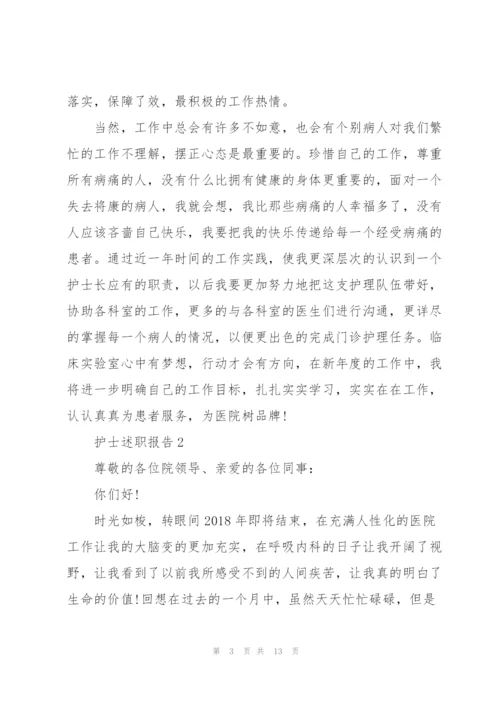 门诊护士长述职报告.docx