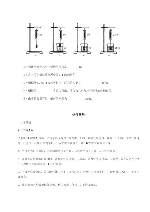 滚动提升练习湖南张家界市民族中学物理八年级下册期末考试同步练习试题（含答案解析）.docx