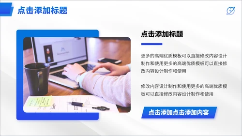 蓝色公司介绍企业宣传产品介绍招商计划书融资路演PPT模板