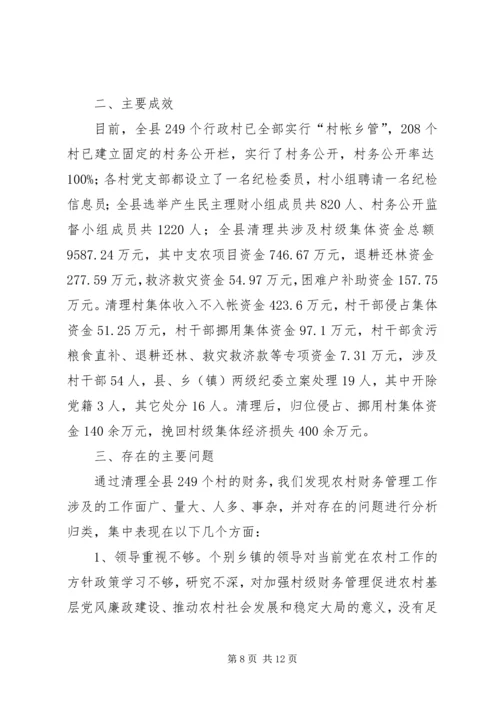 和谐监察职能调研报告.docx
