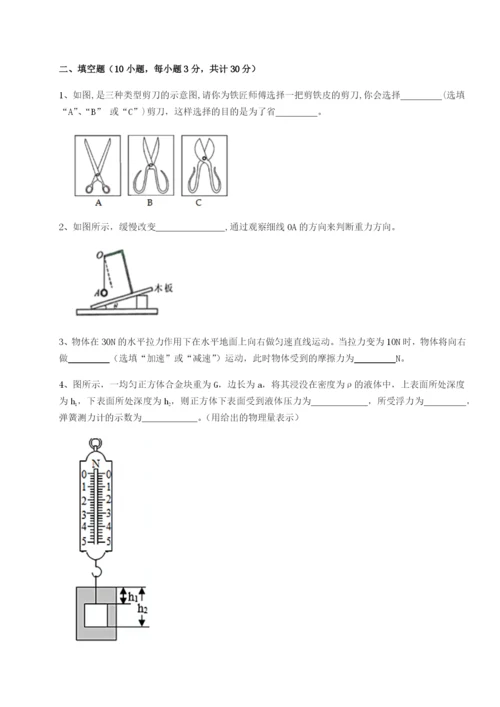 滚动提升练习湖南张家界市民族中学物理八年级下册期末考试章节测评B卷（解析版）.docx