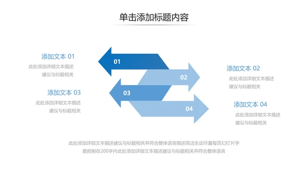 简洁几何企业宣传公司简介商务PPT模板