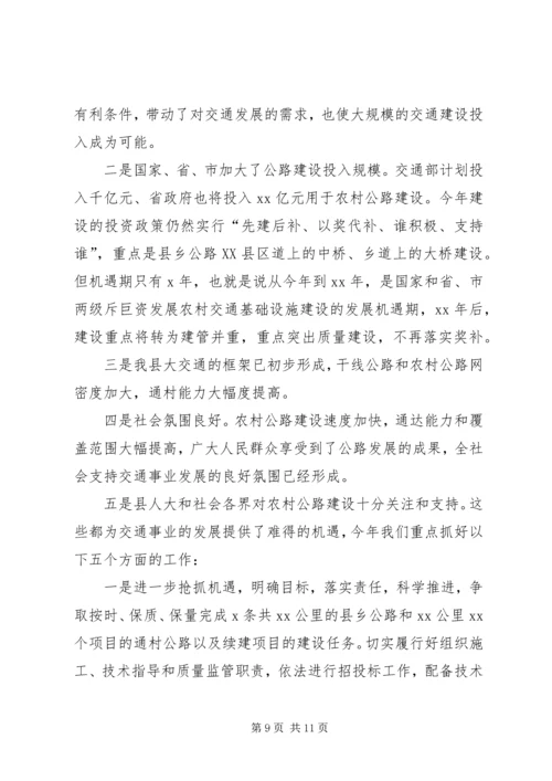 县人大在农村调研会的讲话.docx