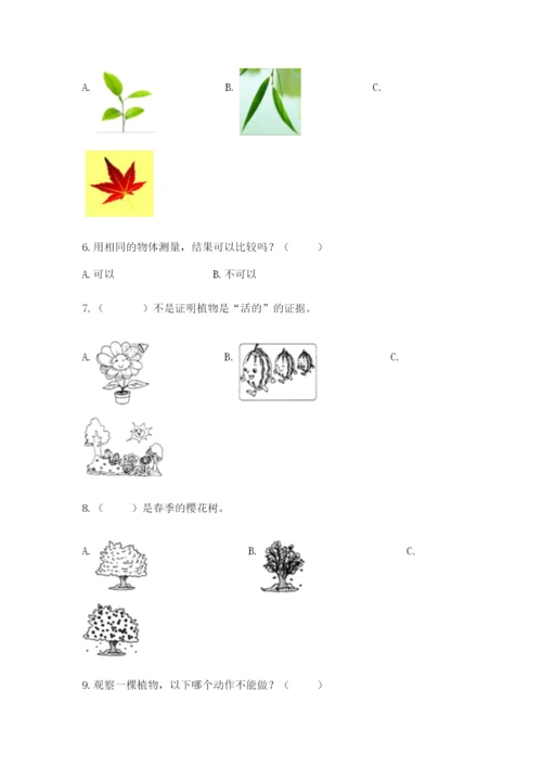 教科版一年级上册科学期末测试卷（黄金题型）.docx