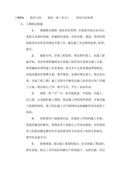 河污水管道关键工程综合施工设计专题方案.docx