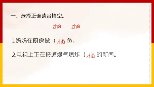 二年级语文《中国美食》通用PPT教学课件