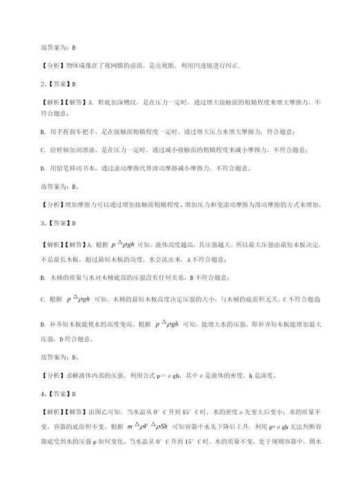 强化训练四川广安友谊中学物理八年级下册期末考试达标测试A卷（解析版）.docx