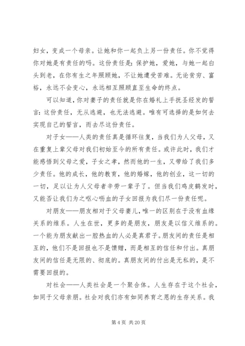 保险意义和功用.docx