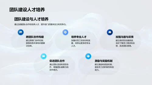 业绩月度报告PPT模板