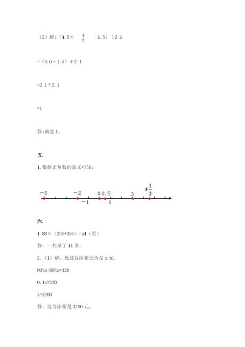 小升初数学综合模拟试卷附参考答案ab卷.docx