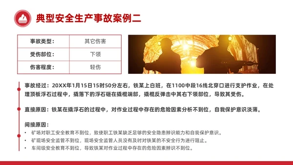 简约红色非煤矿山安全教育企业员工培训PPT课件