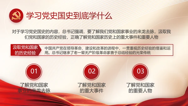 党建党支部年终工作总结汇报PPT党课