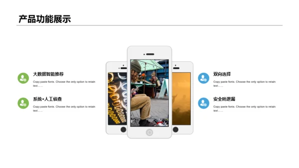 多色简约社交APP产品发布会活动PPT素材下载