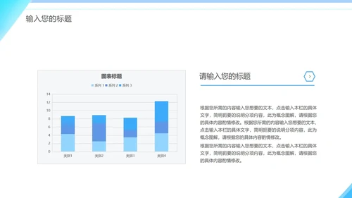 蓝色几何风竞聘述职报告PPT模板