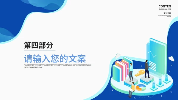 蓝色扁平风商务办公活动营销策划方案PPT模板