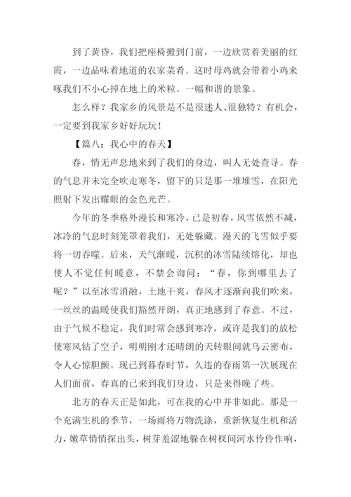关于写景的作文.docx
