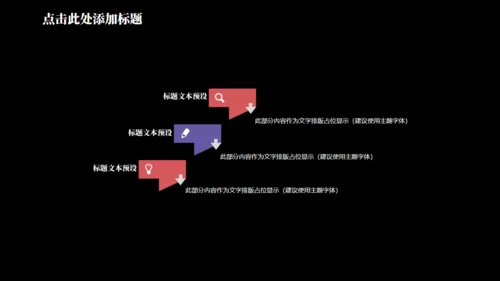 时尚炫彩时尚个人简历通用PPT模板