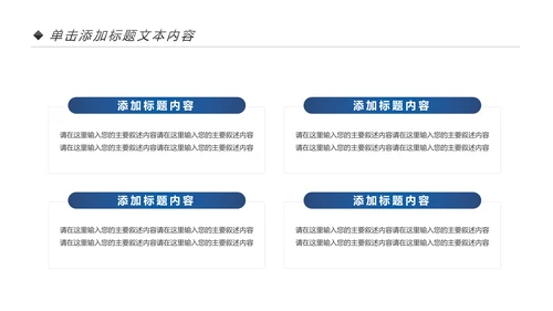 蓝色中国建设银行建行总结汇报PPT模板